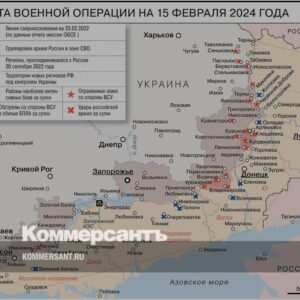 Карта-военной-операции-на-15-февраля-2024-года