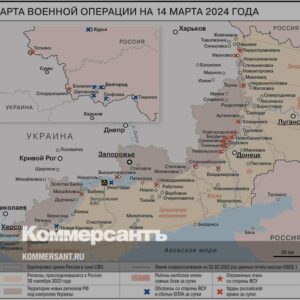 Карта-военной-операции-на-14-марта-2024-года