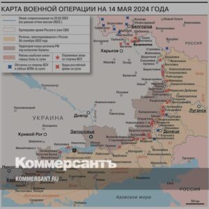 Карта-военной-операции-на-14-мая-2024-года