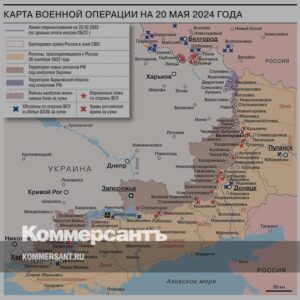 Карта-военной-операции-на-20-мая-2024-года
