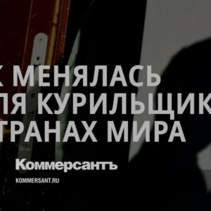 25-лет-прогресса-в-борьбе-с-курением-//-Анимированная-инфографика